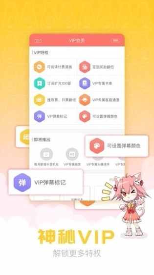 Waifu漫画 - 无广告纯净阅读，热门外传全集免费看 Hero图