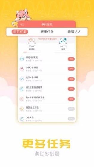Waifu漫画 - 无广告纯净阅读，热门外传全集免费看 Hero图