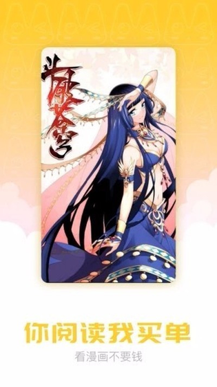 Waifu漫画 - 无广告纯净阅读，热门外传全集免费看 Hero图