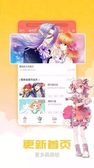 Waifu漫画 - 无广告纯净阅读，热门外传全集免费看 Hero图
